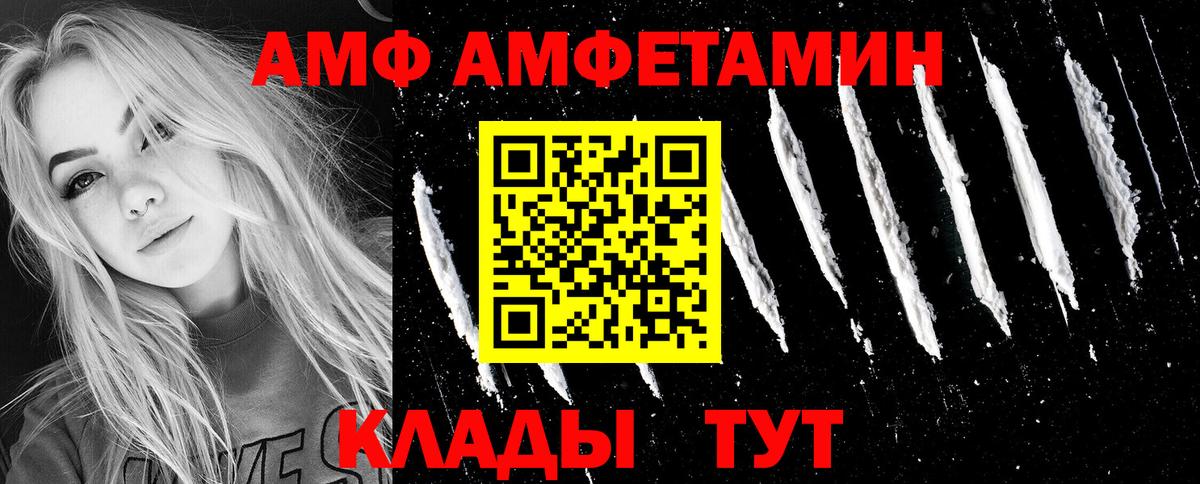 АМФЕТАМИН  Amphetamine  Выборг  Amphetamine 98%  Вход с VPN 