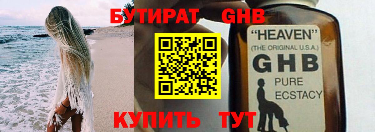 Выборг  Бутират буратино  Вход с VPN 