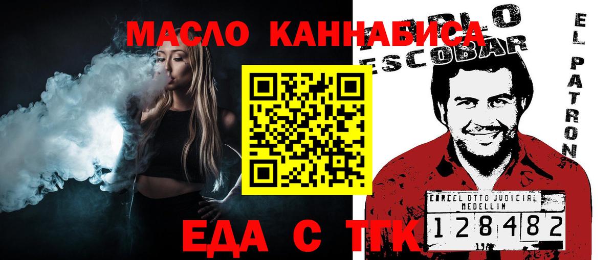 Выборг  Еда ТГК конопля  Вход с VPN 