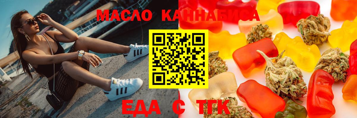 Еда ТГК марихуана Выборг
