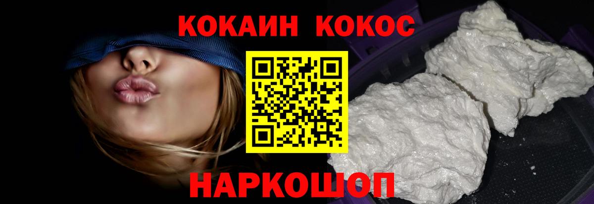 Кокаин  Cocaine Колумбийский  Вход с VPN  Кокаин Перу  Выборг 