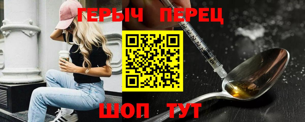 Героин белый  Вход с VPN  Героин  Выборг 