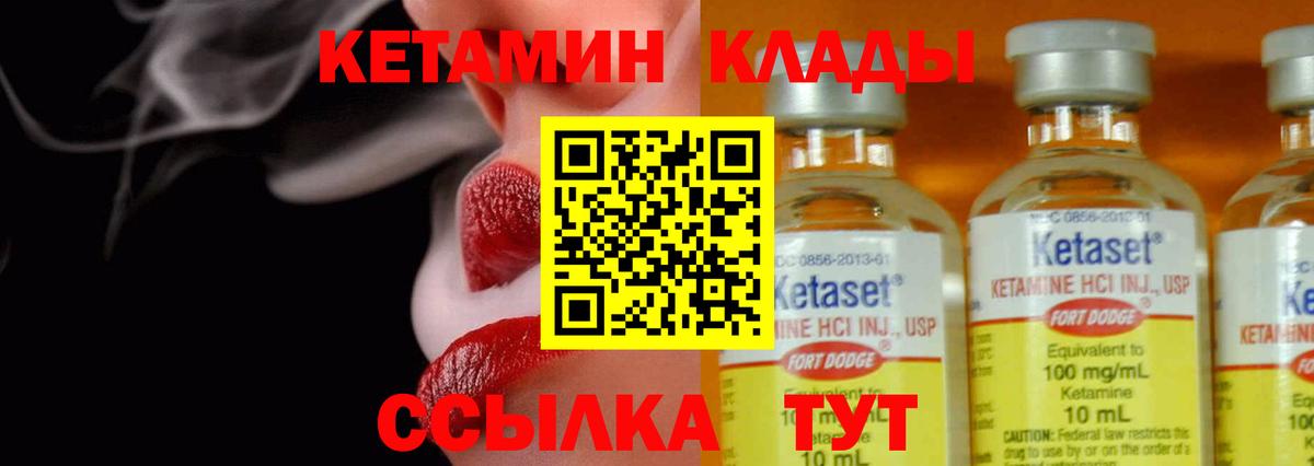 ОМГ ОМГ зеркало  Вход с VPN  Выборг  КЕТАМИН ketamine 