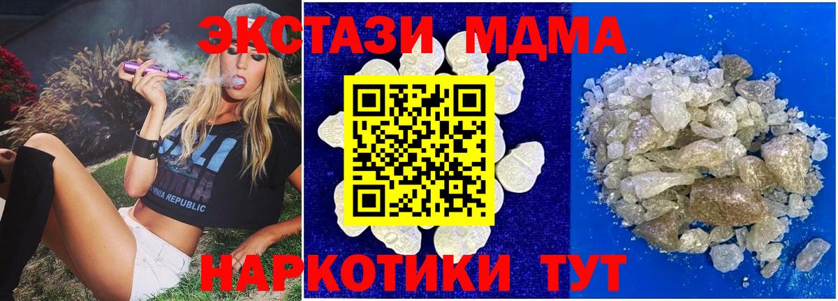 MDMA VHQ  Вход с VPN  MDMA кристаллы  МДМА  Выборг 
