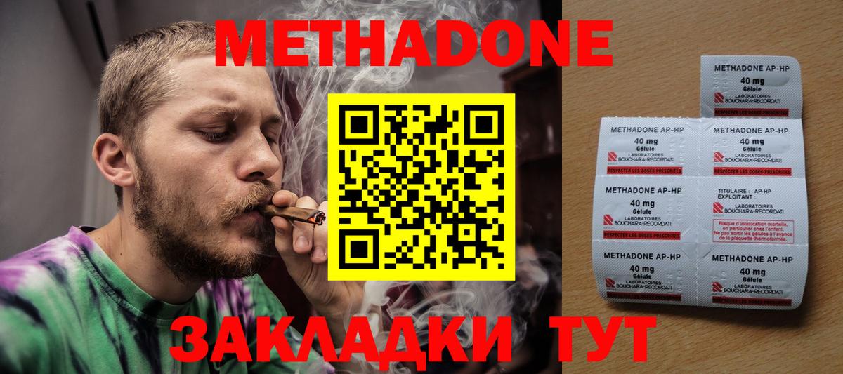 Выборг  Метадон VHQ  Вход с VPN  Метадон мёд 