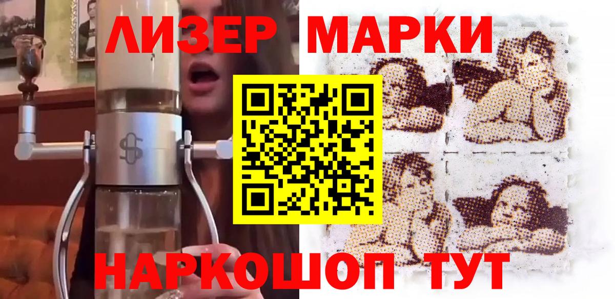 Марки 25I-NBOMe 1,5мг  Марки 25I-NBOMe  Выборг  Вход с VPN 