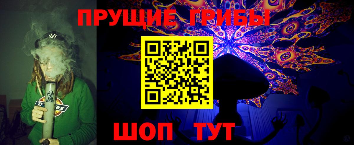 Псилоцибиновые грибы Magic Shrooms Выборг